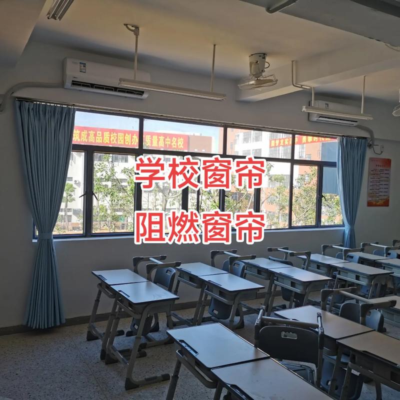 遮阳帘